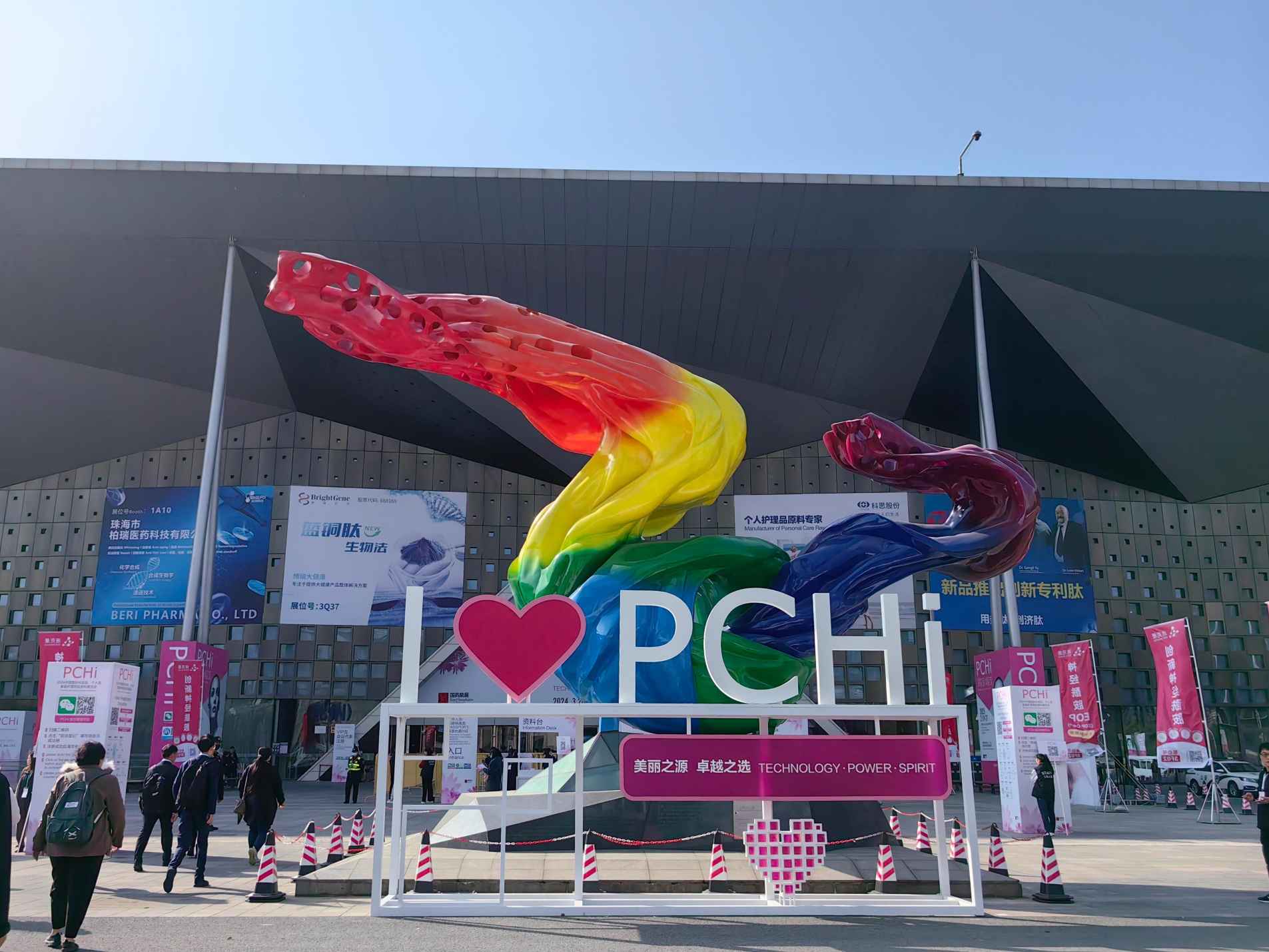 PCHi 2025上海DropBio®与您同在！一、展览主题预览