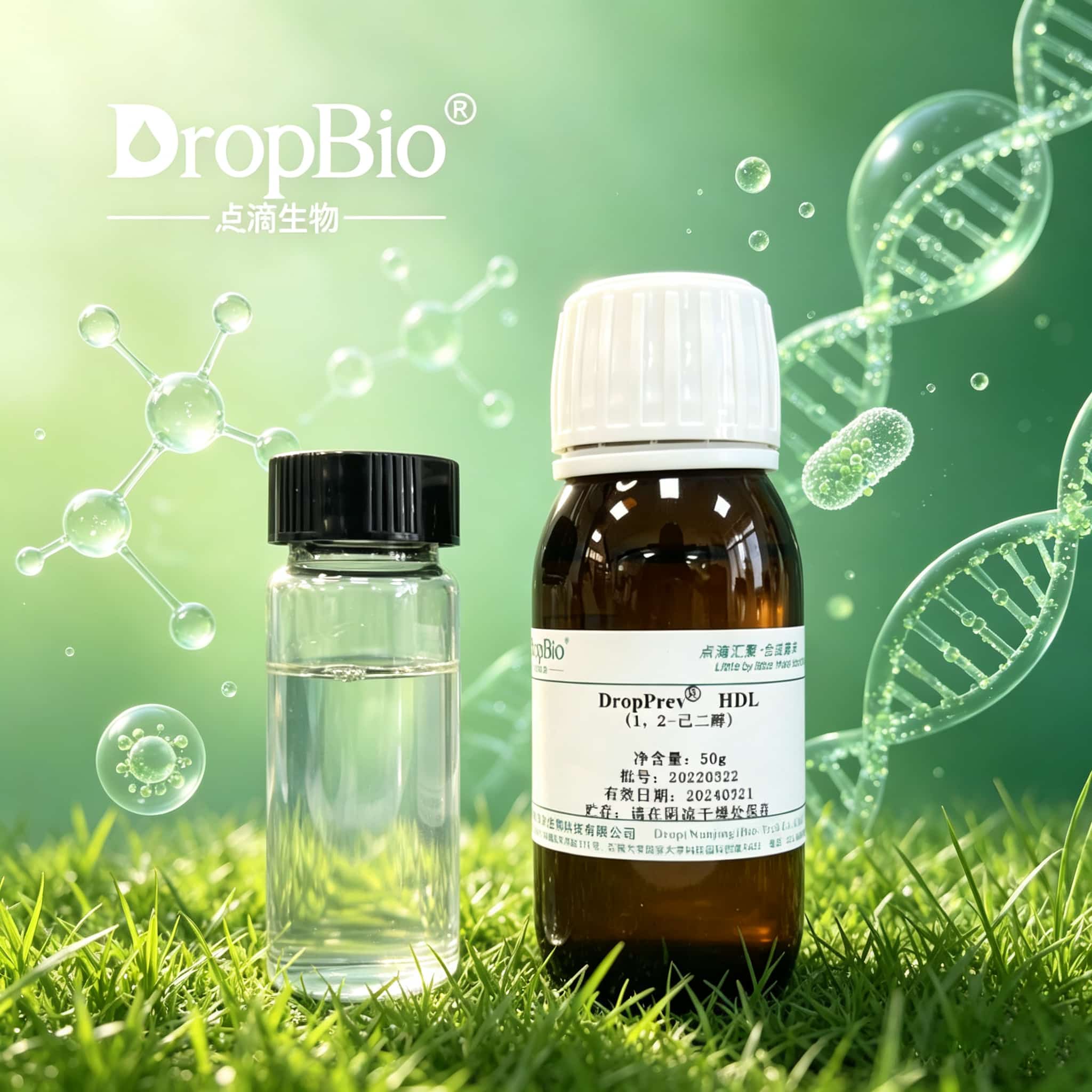 高纯度天然抗菌保湿剂
